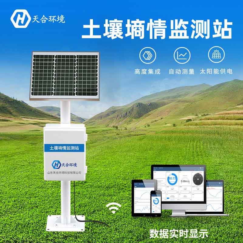 1679973410442208.jpg 土壤墑情在線監測系統果樹園應用