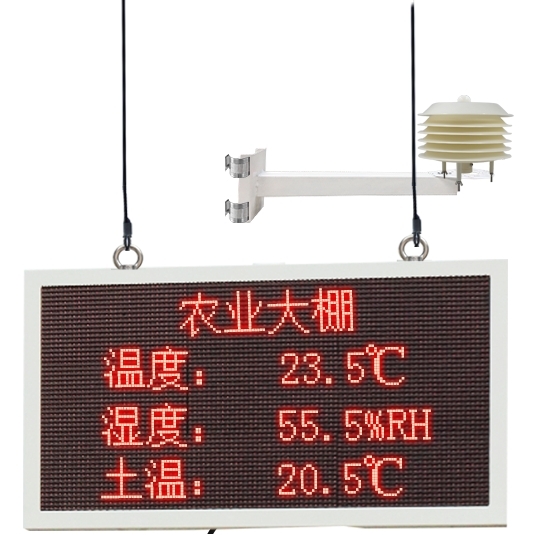 1683171322118338.jpg 農業溫室大棚環境監測系統應用