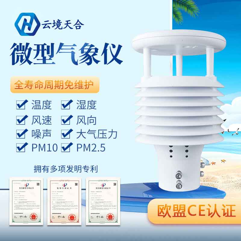 1683344473205127.jpg 智慧路燈環(huán)境傳感器的作用