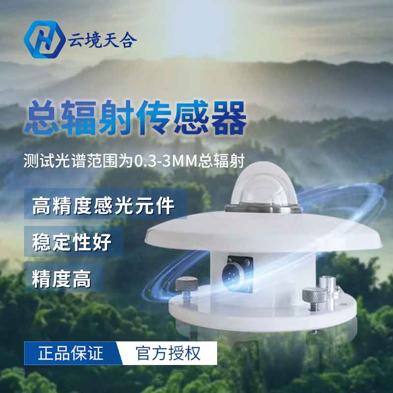 1683688320431512.jpg TBQ總輻射傳感器組成是什么?