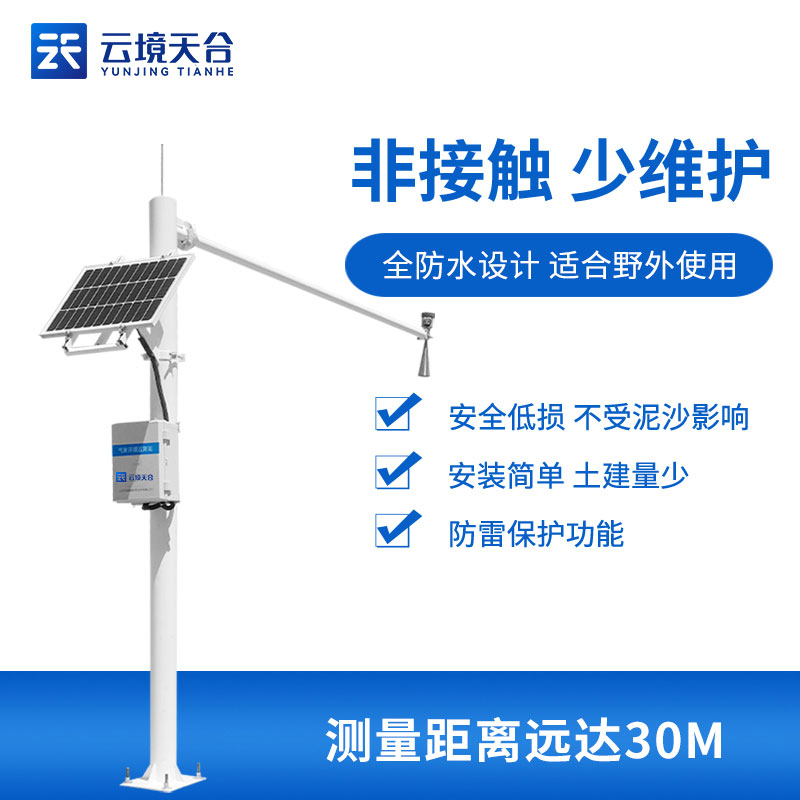 1684994076103429.jpg 河道流速監測系統安裝設計