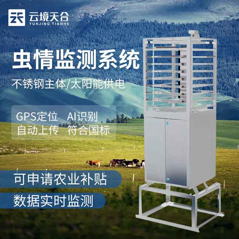 1698385407513324.jpg 蟲情監測站自動化監測測報預警平臺科普