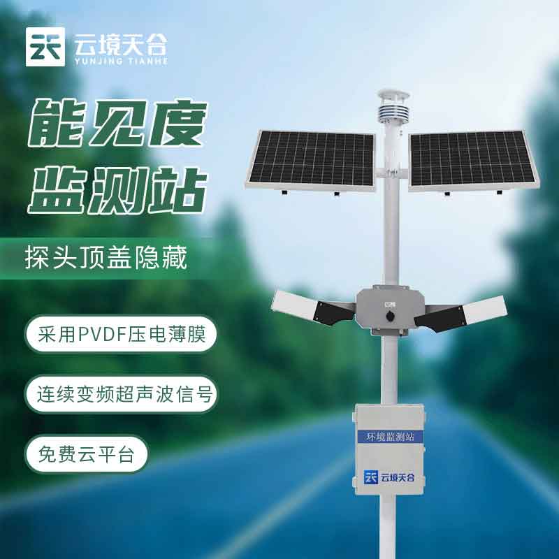 1702523931138646.jpg 能見(jiàn)度監(jiān)測(cè)站TW-NJD50是什么